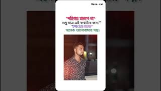 পরিবার মানবে না এই কথা ভেবে শেষ হয়ে যায় অনেক ভালোবাসার গল্প