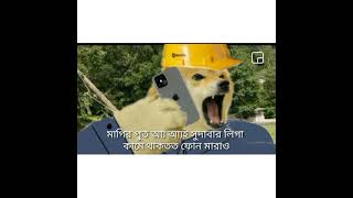 অ্যাহ 😂অ্যাহ 🤣অ্যাহ 😂অ্যাহ 🤣