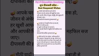 3 Best Deepawali Wishes | शुभ दीपावली संदेश | Greetings \u0026 Quotes for Friends and Family in Hindi