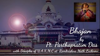 Bhajan || by Pt. Parthapratim Das and Disciples of U.A.K.M.C || Ramkrishna Math (Lucknow).