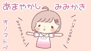 【ASMR】眠くなる声で囁きながら甘やかす ごりごり耳かき＋オノマトペ【ear cleaning/Sleep Whispering】