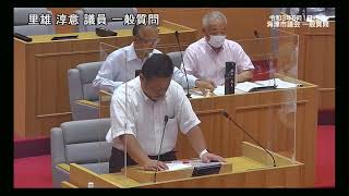 海津市議会　令和３年６月定例会一般質問（里雄淳意議員）