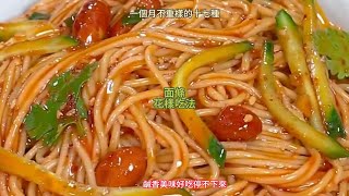 A month is not the same as the seventeen varieties of noodles to eat,  delicious never stop