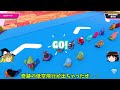 『フォールガイズ』止まるなキケンスペースでラスト1対1勝てる方法！ ゆっくり実況 fallguys