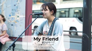 【新宿】My Friend(SPYAIR)/蒼 ひより【路上ライブ】