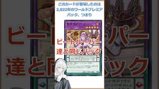 【遊戯王】救ったのはハングリーバーガーだけではなかった《ヌーベルズ》 #遊戯王 #マスターデュエル　＃ゆっくり解説