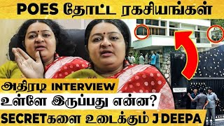 ஜெ CM-ஆ Work From Home செய்த இடம் அது! விடமாட்டேன் J.Deepa சவால் பேட்டி