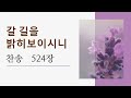 뉴욕평안장로교회 토요 새벽 예배 2024.10.05