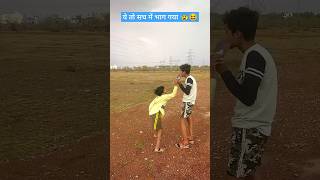 ये तो लंगड़ा लूला बनके मेरा मोबाइल चोरी कर लिया 😭😅😂 funny videos 🤣#shorts #comedy #memes #funny