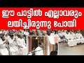 ഈ പാട്ടിൽ എല്ലാവരും ലയിച്ചു പോയി  | Sunday Shalom | Latest Church News