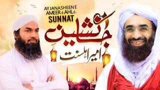 Ay JanaSheen e Ameer e AhleSunnat | Muhammad Kahlil Attari