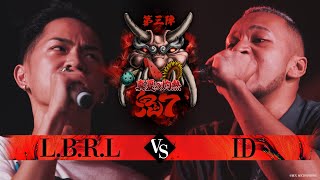 【破天鬼7】第18試合『ID vs L.B.R.L 』｜破天MCBATTLE 真夏の灼熱鬼7リーグ第三陣