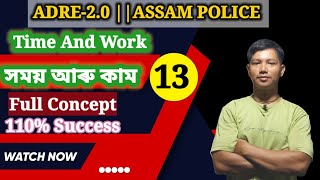 Time And Work Part-2||ADRE 4th Grade Maths||ADRe 3rd Grade Maths||Assam Police Ab Ub Maths