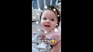 생후 250일 한나가 아침에 일어나면 이렇게 반겨 줍니다❤️ / #shorts #아기웃음