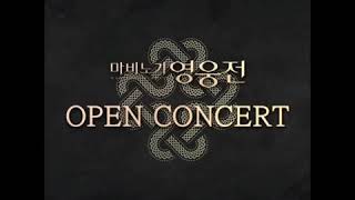 Vindictus Open Concert - Victory