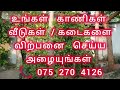 💥 யாழ் கொக்குவில் பகுதியில் யாழ்ப்பாணம் உங்க நண்பன் வீட்டுப் பயணம் viral tamilvlog srilanka