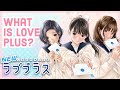 What is Love Plus?