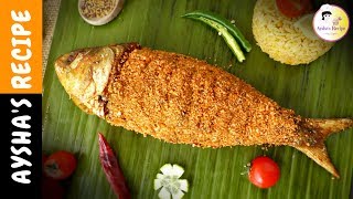 ইলিশ কাবাব || Bangladeshi Ilish/ Hilsha Fish Kabab || Asto Elish Kabab or Whole Elish kebab