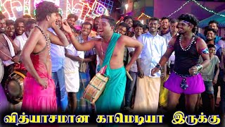 காமெடி கரகாட்டம் 2025 | New Karakattam | 100% Comedy