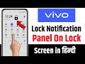 How To Lock Notification Bar In Lock Screen Vivo |Disable Notification Drawer On Lock Screen In Vivo