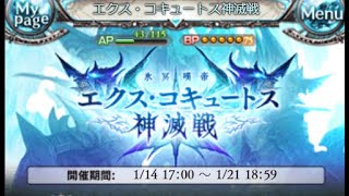 【グラブル】報酬目当てでダラダラ周回的なぁ配信。