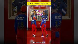 Gautam Gambhir 🏏 on RCB ❤ #cricket #gambhir #ipl #viratkohli #rcb #shorts