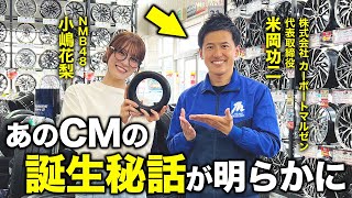 【タイ〜ヤマルゼン♪】『あの話題のCM』には驚きの理由があった！