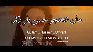 Ma Tuhjo Hussun Yaar Ditham Duniya Khatam Aa - ( Slowed \u0026 Reverb LoFii ) By Gullam Hussain Umrani