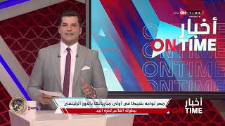 أخبار ONTime - مواعيد مباريات بطولة العالم لكرة اليد الدور الرئيسي مع فتح الله زيدان