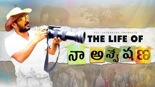 The Life Of Naaanveshana | Life Of Ram Cover Song