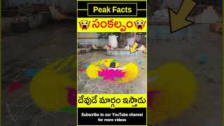 😯విజయానికి ఈ వీడియోనే రుజువు😯 Hard working people #factsintelugu #amazingfacts #peakfacts #shorts