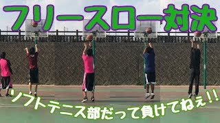 【バスケ】高校生 フリースロー対決!!