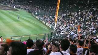 2009.5.3 甲子園試合後のジャイアンツファンの応援と阪神ファンの野次