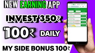 தினமும் 4,500₹ அனைவரும் உறுதியாக சம்பாதிக்கலாம் 2024 Best Online Earning App in tamil💯✨️