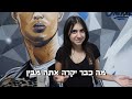 מתיחת קרח קיצונית על ליאל מתיחה שהשתבשה 🤣 וולוג 189