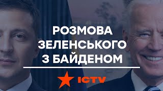 Про що говорили Зеленський з Байденом? | Свобода слова | ПОВНИЙ ВИПУСК | 07.06.2021