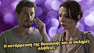 Σασμός spoiler - Η κατάρρευση της Βασιλικής και οι σκληρές αλήθειες