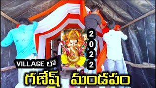 how to make Ganesh Mandapam || ganesh mandapam decoration | Raipole village | 2022 Ganesh #ganapathi