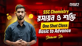 SSC Chemistry | রসায়ন ও শক্তি | One Shot Class | Basic to Advance | Shawon Sir