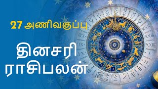 Rasi Palan: 27  March 2023 | Tamil Horoscope Today | Daily Dinakaran | Tamil Astrology | ஜாதகம்