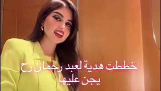 قررنا كل احد يشتري هدية🎁 ل 2 بدون ما نعرف لا يفوتكم عائلة ميرو