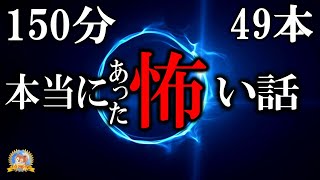 助けて…恐怖にとらわれた人の叫び【怖い話】 ほんとうにあった怖い話 【怪談,睡眠用,作業用,朗読つめあわせ,オカルト,ホラー,都市伝説】