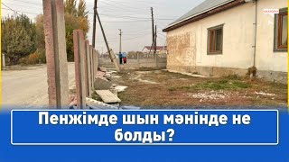 Пенжімде болған оқиға: Оқушылардың төбелесі ауылдың шырқын бұзды