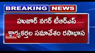 Clash Between TRS Leaders in Huzurnagar Public Meeting | Suryapet Dist | HMTV