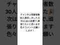 ㊗️チャンネル登録者数30人達成ーー！【次は、50人目標で頑張ります！】