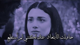 حاولت الإبتعاد عنك لكنني لم أستطع ..!! مسلسل اليمين أو العهد امير وريحانه #بلاك🖤🙋‍♂️