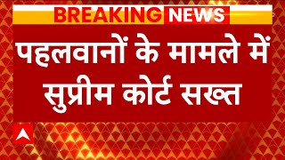 Breaking:पहलवानों के मामले में Supreme court सख्त, दिल्ली पुलिस को जारी हुआ नोटिस |Wrestlers Protest