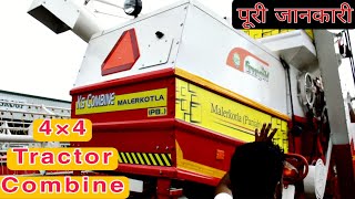 Ks Tractor Combine Harvester 4×4 full Review 2021-2022  सबसे वाडिया मशीन KS Group Malerkotla