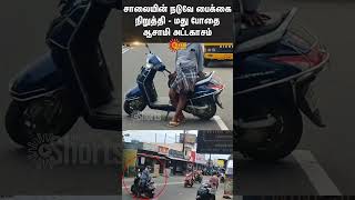 Drunk Man Parked His Vehicle in middle of the road | Karur