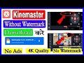 How to remove Kinemaster watermark 2024 || Kinemaster ka logo kaise hataye 2024 || New Tricks